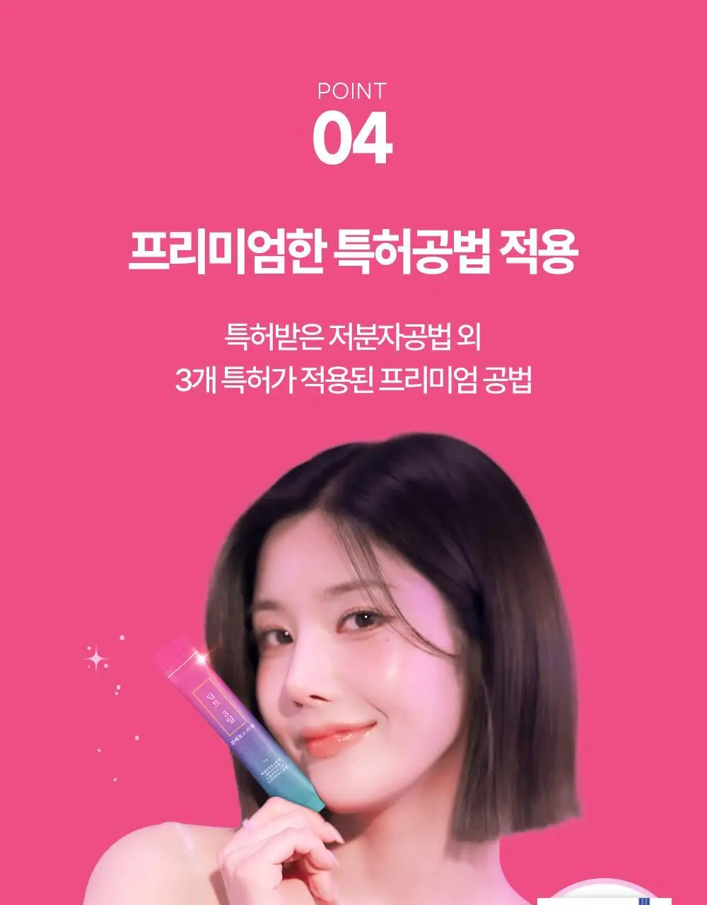 [권은비Pick.딥트3일] 탄수화물 분해효소 리셋 8포 상세페이지 19